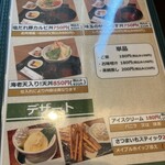 旬菜の味わい がら里 - 