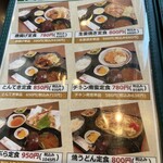 旬菜の味わい がら里 - 