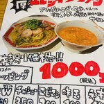 ラーメンゴイケヤ - 