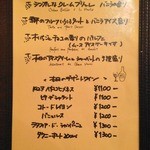 Le Bol - 【２０１４年１月　再訪問】