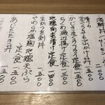 Sakana To Sake Mihara - 