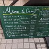 CURRY CLUB キュイエール - 