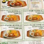 レストラン本陣 - 前回載せてなかったメニュー