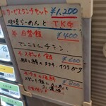 灼味噌らーめん 八堂八 - 