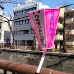 灼味噌らーめん 八堂八 - 