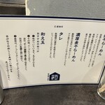 西永福の煮干箱 - 