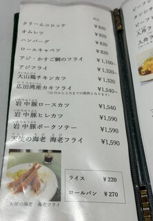 洋食入舟 - 