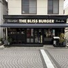 THE BLISS BURGER