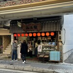 山乃家 - 