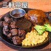 ブッチャーズ 八百八 三軒茶屋店