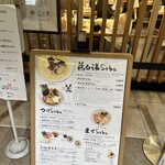 Ginza Kagari - 