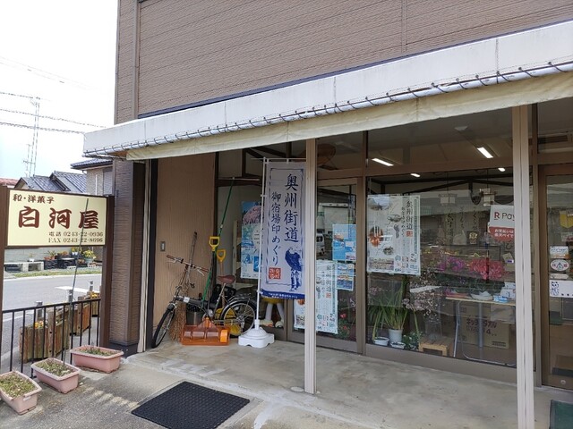 白河屋菓子店 - 杉田（和菓子）の写真