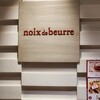 ノワ・ドゥ・ブール 新宿伊勢丹店
