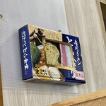 とら食堂 - 