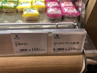 h Shima Shijou Abanse - レモン　いちご