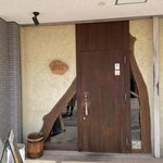 森のくまさん - 