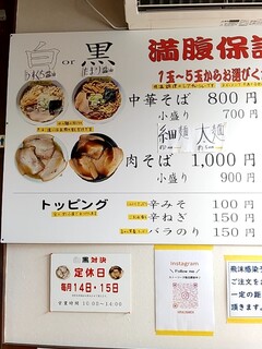 h Fujishima Hirai Ramen - 