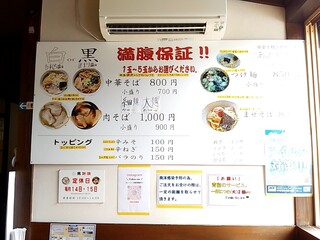 h Fujishima Hirai Ramen - 