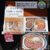 豆天狗 下呂温泉店