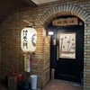 炭火 竹天門 - 外観
