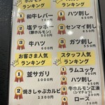 炭火焼肉 にく式 - 