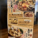 丸亀製麺 - 