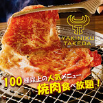 Yakiniku Horumon Takeda - 