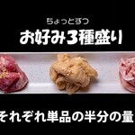 3種口味拼盤