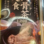 番長餃子道 - 