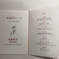 重慶飯店 麻布賓館 - 