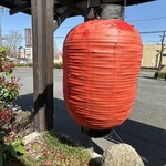 吉川ホルモン - 