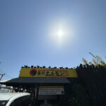 吉川ホルモン - 