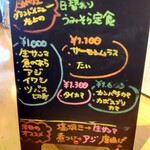 うみからそらへ - 本日のお魚