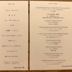 リストランテ ソウ - 