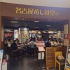 名古屋名物 名古屋めし食堂 丸八 豊田店