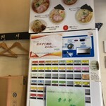 らーめん 稲荷屋 - 