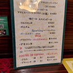 スペイン 西洋料理 パセパセ - 