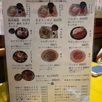 堀内チキンライス - メニュー