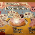 コメダ珈琲店 - 