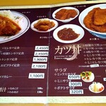 Tonkatsu Tarou - 