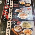 北京本店 - 今回のオーダーは安城セット(昼)