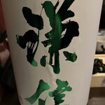 日本酒処 季っ酔 - 