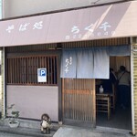 Chikusen - Ｐはお店で聞いて下さい