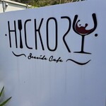 HICKORY Sea Side cafe - 