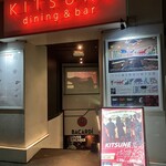 dining & bar KITSUNE - 