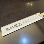 とんかつ にいむら 本店 - 