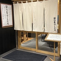 築地青空三代目 丸の内 - 