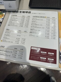 三本珈琲店 - 