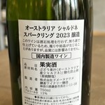 鎌倉ワイナリー・ワインショップ&カフェ ドメーヌナツメ - 