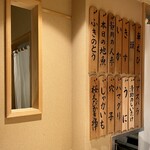 日本橋 蕎ノ字 - 